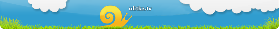 Сериалы онлайн на Улитке